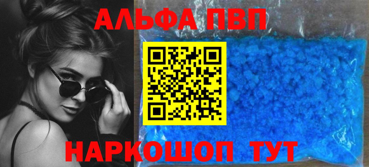 A-PVP VHQ Добрянка