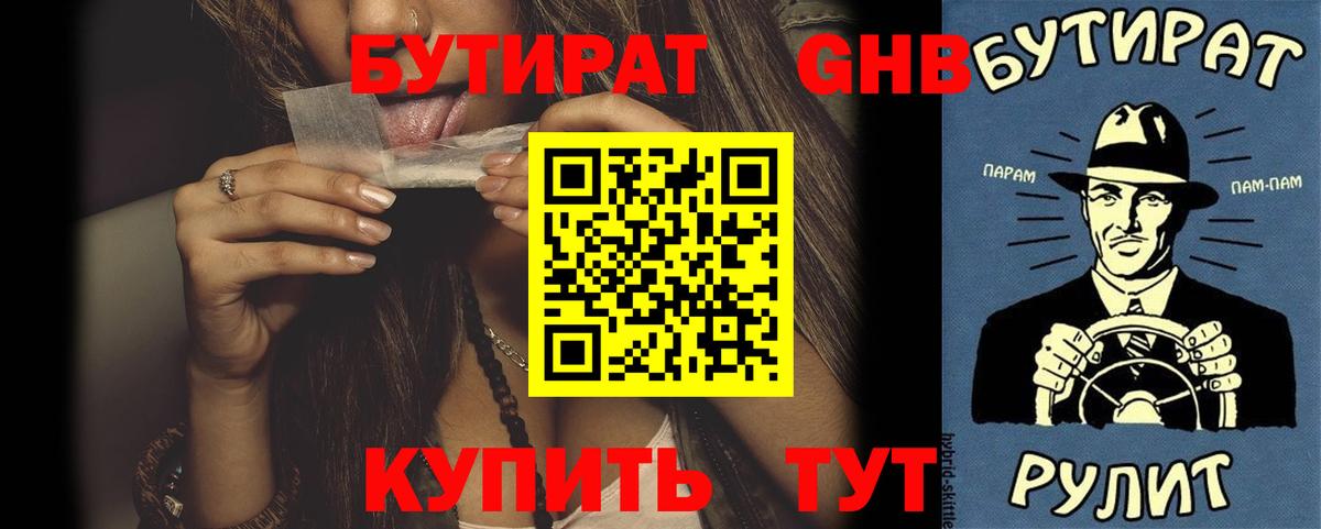Бутират оксана Добрянка