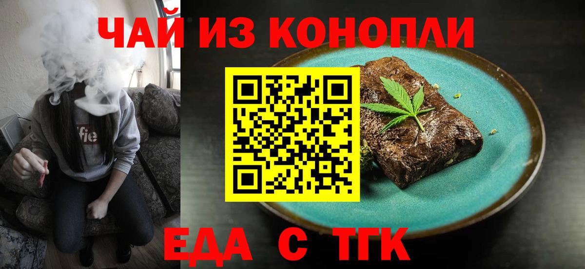 Добрянка  Cannafood марихуана  Вход с VPN 