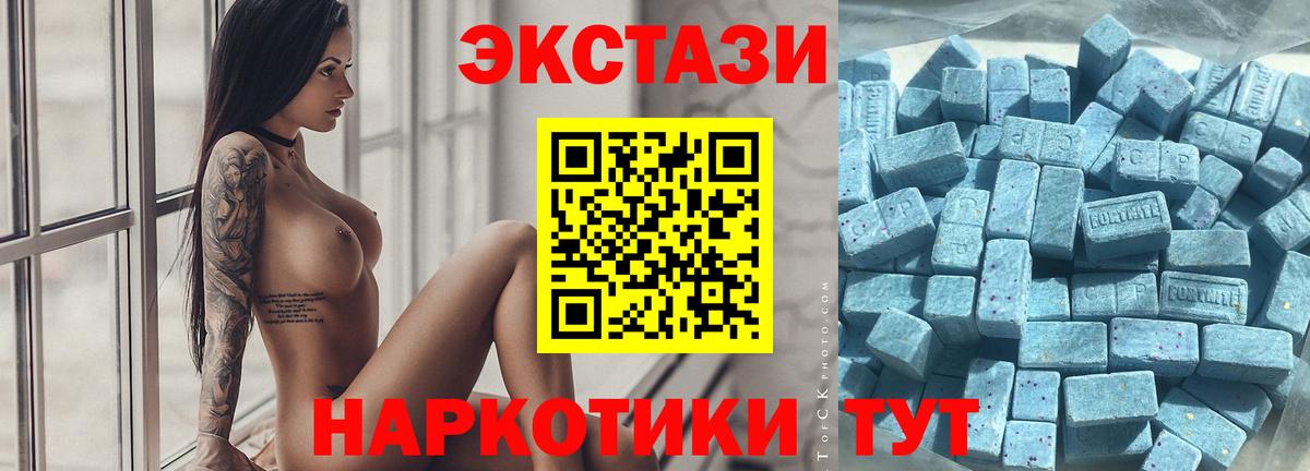 Добрянка  Экстази  Вход с VPN  Экстази таблы  Ecstasy VHQ 