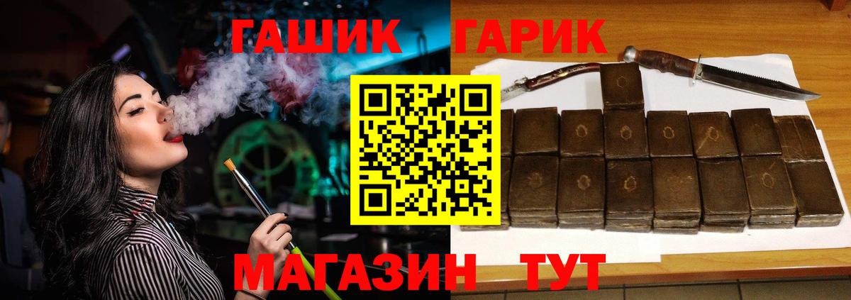 ГАШ VHQ  ГАШ Изолятор  Вход с VPN  Добрянка 