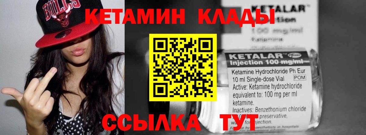Кетамин VHQ Добрянка