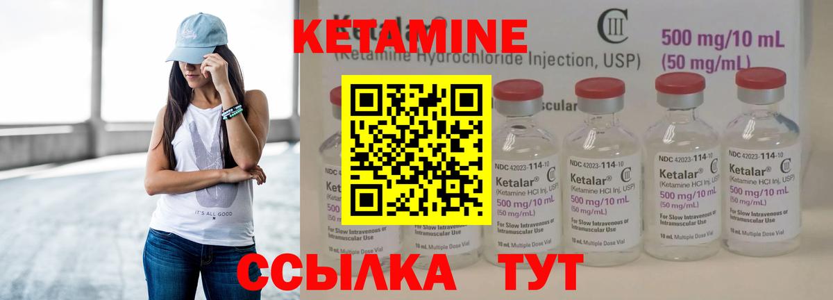 Добрянка  КЕТАМИН ketamine  Вход с VPN 