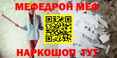 мефедрон мука Балахна
