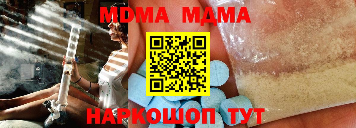MDMA молли Добрянка