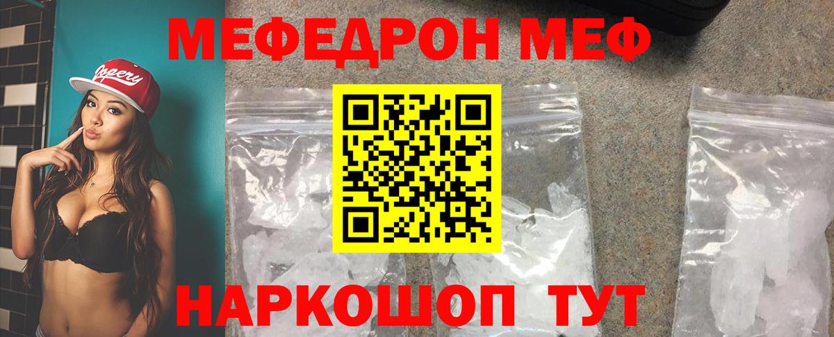 Мефедрон 4 MMC  МЯУ-МЯУ  Добрянка  МЯУ-МЯУ мука  Вход с VPN 