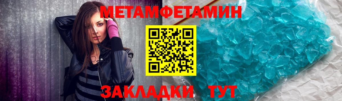 Добрянка  Метамфетамин кристалл  Вход с VPN  Метамфетамин кристалл 