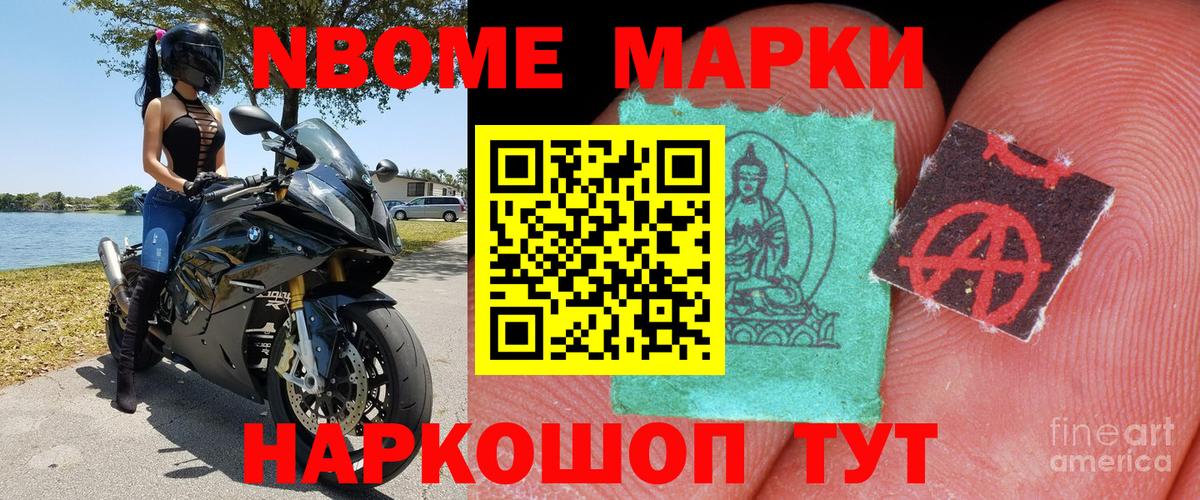 Марки 25I-NBOMe 1,8мг  Вход с VPN  Добрянка  Марки 25I-NBOMe 1,8мг 